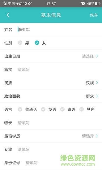 8小时人事管家