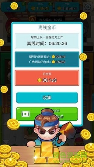 Idle Kingdoms