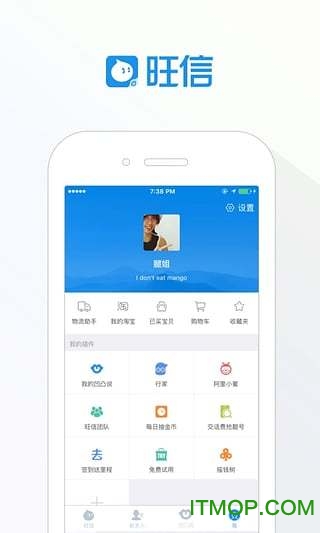 旺信苹果手机版