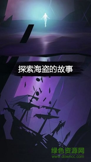 99暗黑海盗