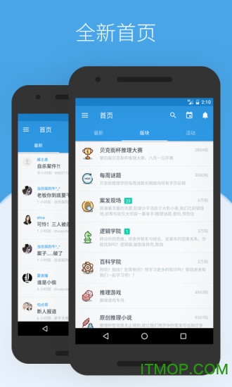 贝克街推理学院