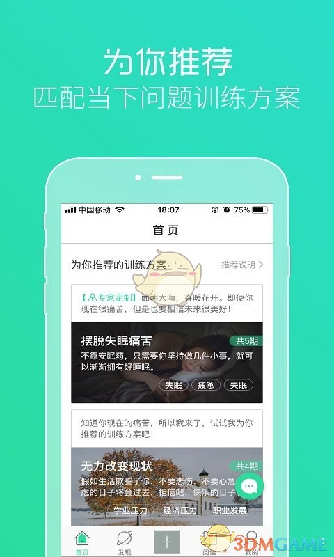 阿尔法心理