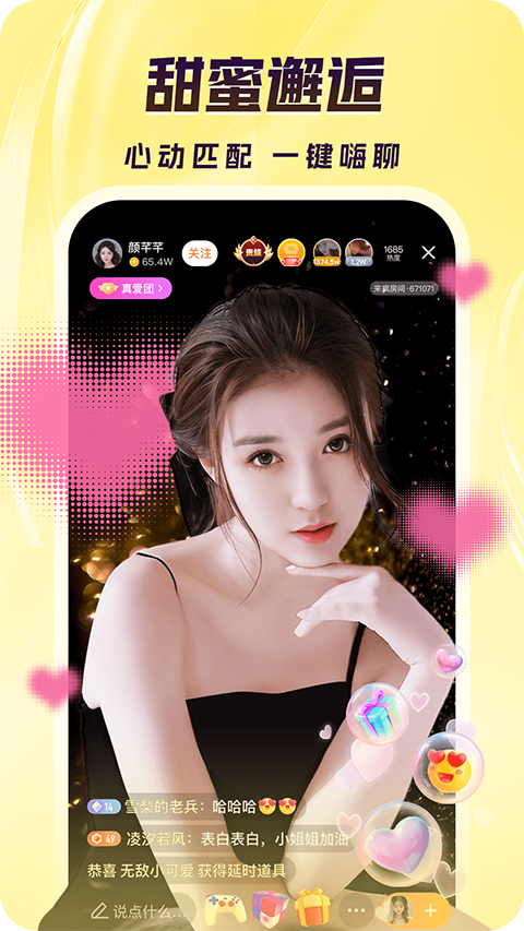 来疯