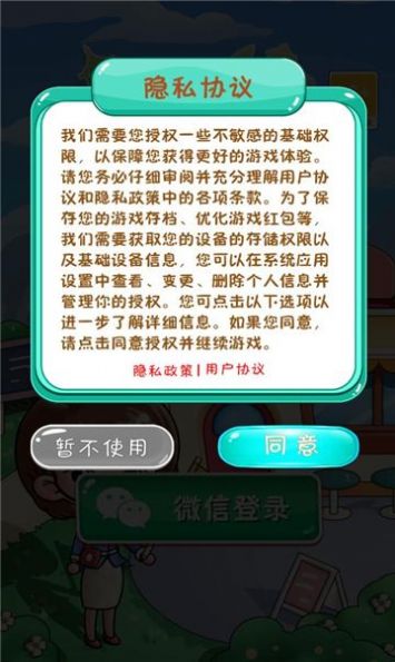 名胜一条街-喜得红包