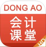 会计课堂