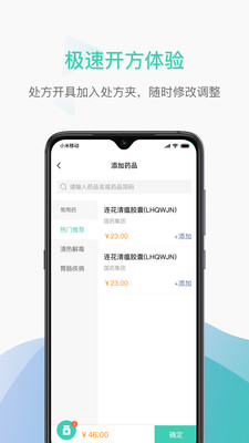 能医生