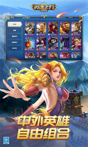 Heroes of Ages