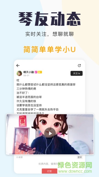 尤克里里自学