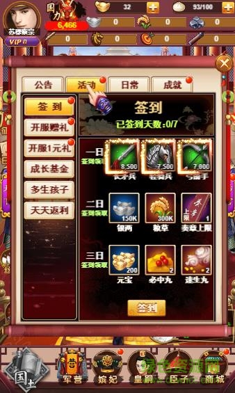 大梦英雄