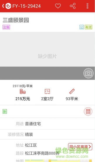 中环经纪人
