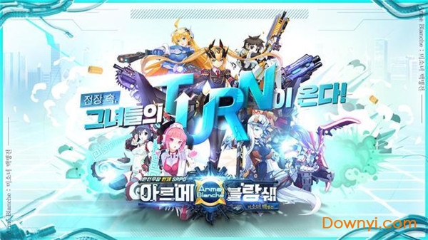 아르메 블랑쉐