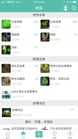 南美水族论坛客户端