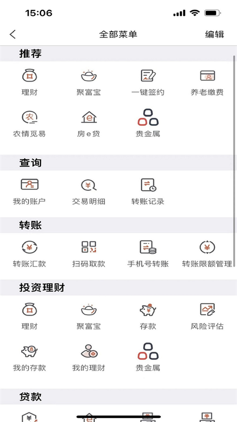 大连农商银行