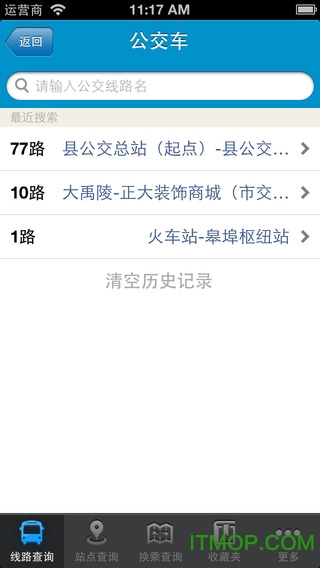 威海公交