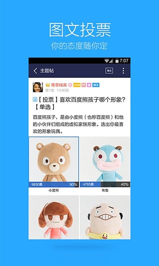 百度贴吧简版