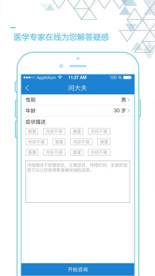 艾灸养生