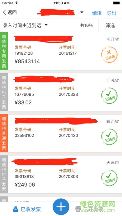 亿企赢
