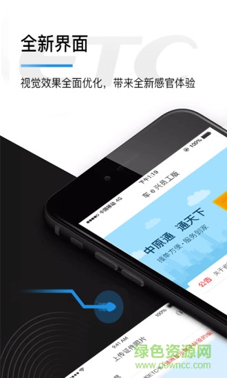 车e兴员工版
