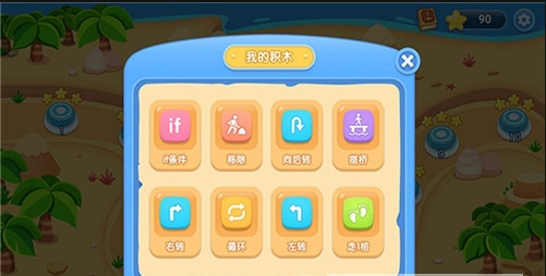 神奇代码岛