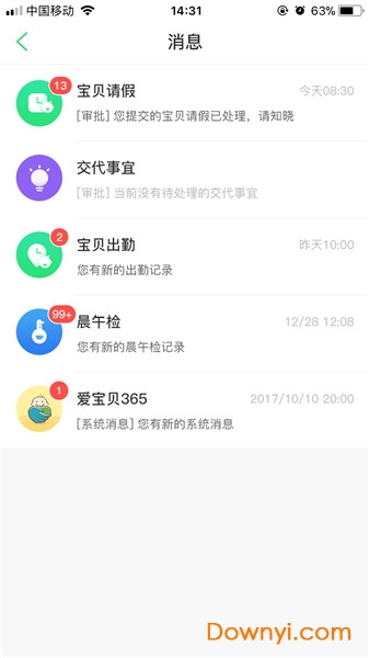 爱宝贝365家长版