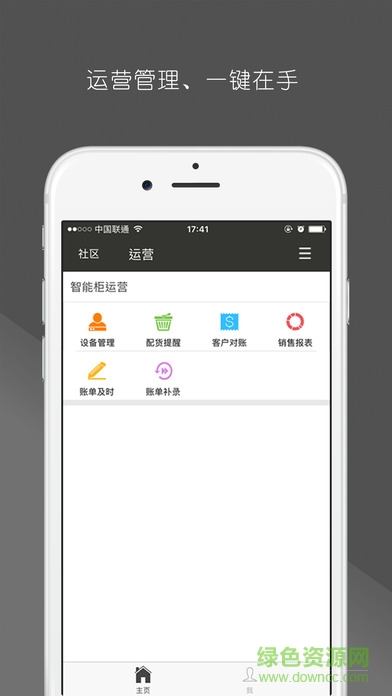 奕优微仓
