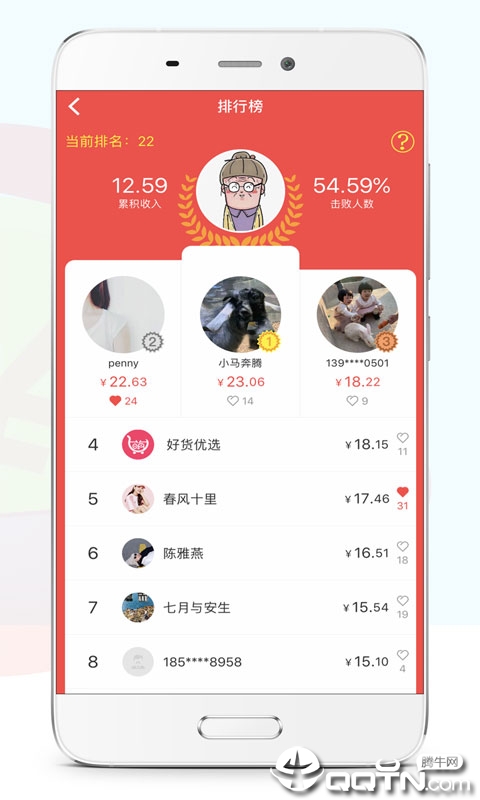 红包刷刷