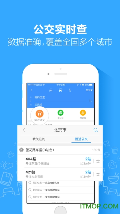 高德地图iphone版