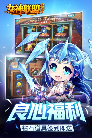 女神联盟-GM万抽版