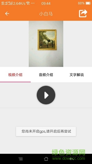 拍了