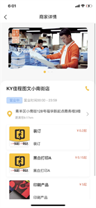 柚子闪印