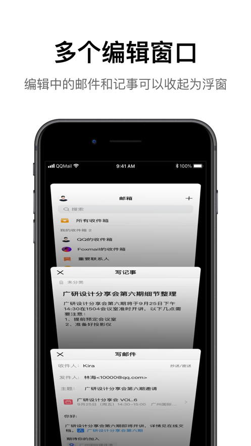 qq邮箱iphone版app最新版