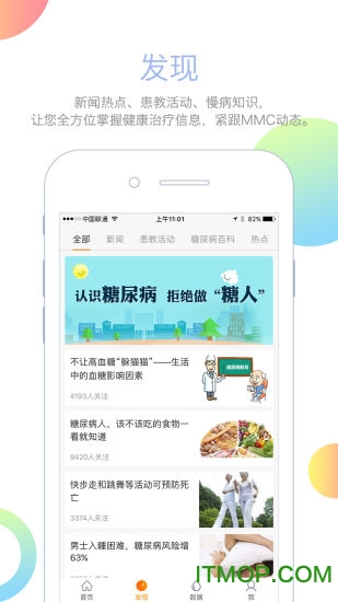 MMC管家
