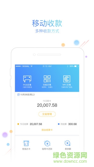 友刷