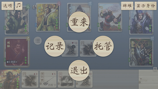 無名殺