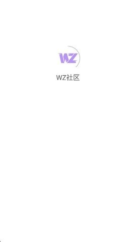 WZ社区