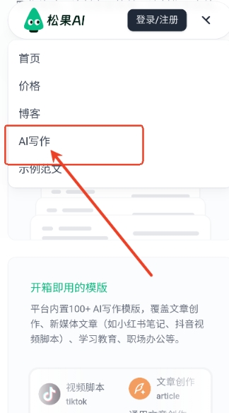 松果AI