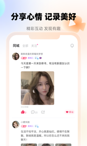 附近陌友聊