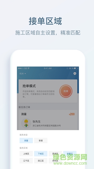 小匠精工施工端