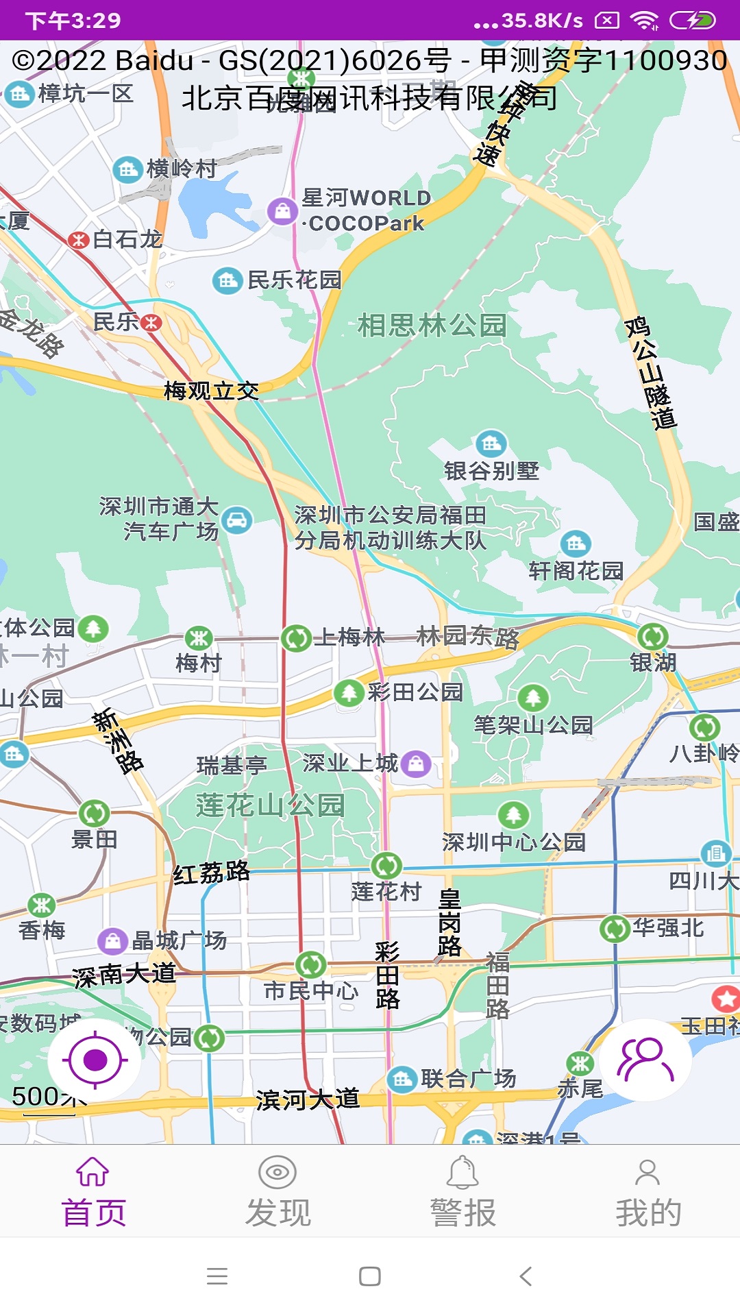 位至定位