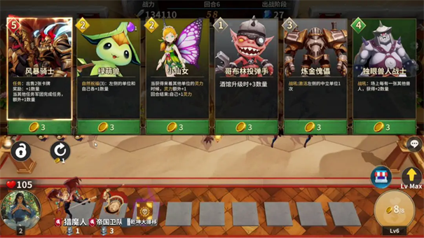 酒馆战争（TapTap测试版）