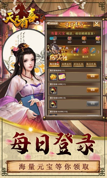 有喜