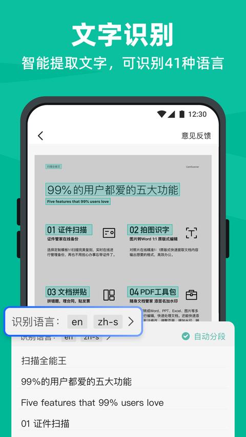 CamScanner