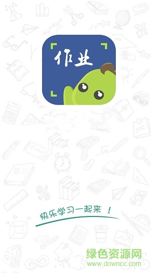 作业拍题