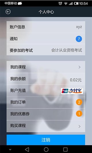 会计从业资格考试