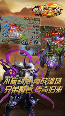 热血英雄