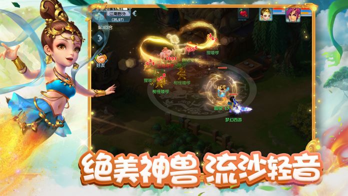 梦幻互通版