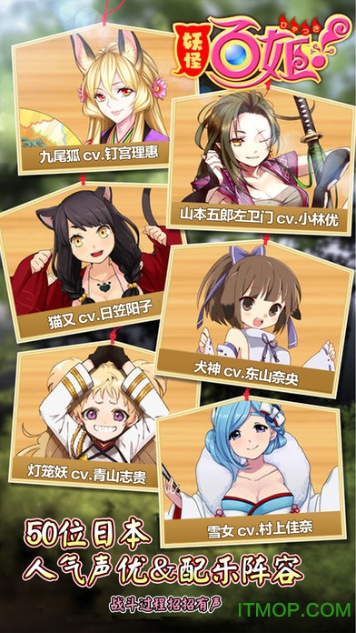 妖怪百姬