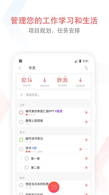 Focus To-Do