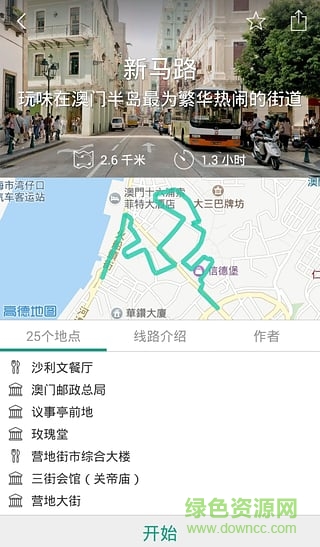 行走Walks