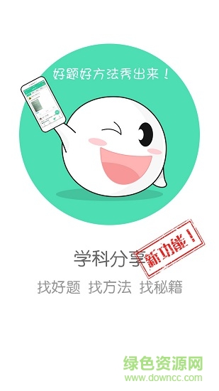 作业拍题